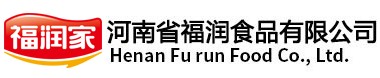 河南省福潤(rùn)食品有限公司